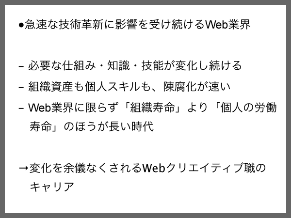 ドラクエ的世界観でWeb業界のキャリアを考えてみる【前篇】