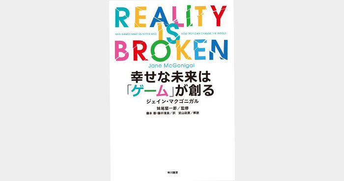 REALTY IS BROKEN