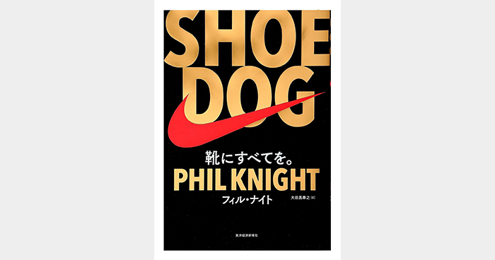 SHOE DOG