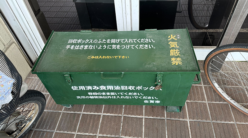 天ぷら油改修ボックス