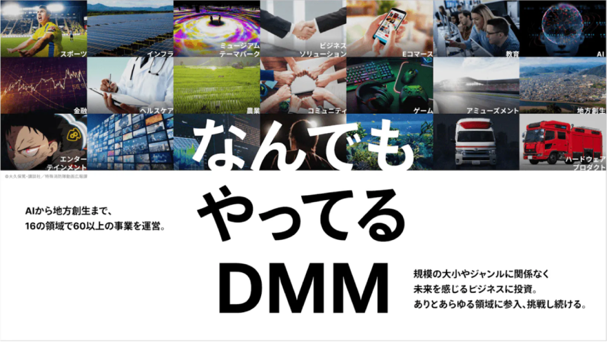 DMMの説明